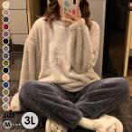 もこもこ ルームウェア 上下セット パジャマ 冬 長袖 寝巻き 部屋着 暖かい あったか モコモコ 大人用 ふわふわ レディース 女性用 かわいい 可愛い プレゼント