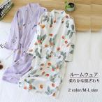 2重ガーゼ 浴衣 ルームウェア パジャマ 寝巻き ガウン お風呂上がり バスローブ レディース 前開き 春夏 旅館 温泉 介護 ケア 入院 敬老の日 通気性 プレゼント