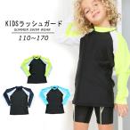 スクール水着 男女兼用 男の子 女の子 ラッシュガード キッズ 小学生 かぶり ハイネック スクール 紫外線対策 UVカット  110-170cm 学校 競泳 水泳 授業用