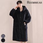 ルームウェア もこもこ バスローブ メンズ パジャマ 冬 長袖 ナイトガウン 着る毛布 前開き フード付き 寝巻き 裏起毛 部屋着 暖かい ギフト バレンタイン