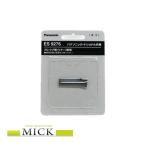 パナソニック　プロ　うぶ毛トリマー　替刃　ES-9276