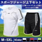 スポーツウェア上下セット メンズ 半袖トップス ハーフパンツ ライン ジャージ セットアップ Tシャツパンツ セット 夏 大きいサイズ ジム トレーニング ウェア