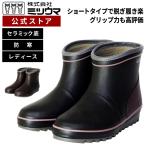 mitsu лошадь сапоги снегоступы женский Short e-fa свет No.4019MUCE. скользить водонепроницаемый защищающий от холода легкий простой MITSUUMA