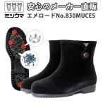 ショッピングスパイク ミツウマ 長靴 スノーブーツ エメロードNo.830MUCES スパイクピン 女性 防寒 防水 防滑 シンプル 黒 ショート MITSUUMA