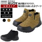ショッピングスノー ミツウマ スノーブーツ SB-859 男女兼用 ユニセックス スノーシューズ フェス  防寒 防滑 防水 裏起毛 秋冬