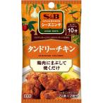 Ｓ＆Ｂシーズニング　タンドリーチキン 　12ｇ1袋　S&B SB エスビー食品