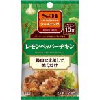 Ｓ＆Ｂシーズニング　レモンペッパーチキン 12ｇ1袋　S&B SB エスビー食品