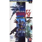 機動戦士ガンダムF91/スーパーファミコン