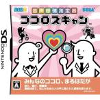 NDS 音声感情測定器ココロスキャン＊ニンテンドーDSソフト