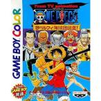 From TV animation ONE PIECE夢のルフィ海賊団誕生！ - ゲームボーイカラー　箱無し、説明書無し
