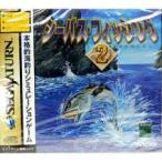SS/シーバス・フィッシング2(SeaBass Fishing 2)　ケース無し、説明書無し
