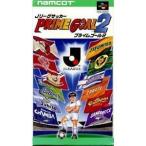 Jリーグサッカー プライムゴール2 - スーパーファミコン　箱無し、説明書無し