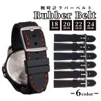 爆買 時計ベルト 腕時計 ベルト 時計バンド 18mm 20mm 22mm 24mm 時計ベルト交換 替えベルト シリコン ラバー メンズ レディース ブラック 黒 シンプル