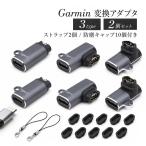 [ сменный товар ] Garmin конверсионный адаптор Type-c зарядка терминал GARMIN зарядка адаптор зарядное устройство пыленепроницаемый штекер ремешок комплект смарт-часы аксессуары 