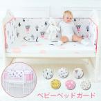 ベビーガード ベビーベッドガード 赤ちゃん クッション サイドガード ベッドバンパー 赤ちゃんベッドバンパー 転落防止 手洗い 北欧 衝撃吸収