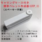 ¥¥ã¥ê¥ó¥°¥±¡¼¥¹ÉÕ¤¥·¥ã¥°¥Ú¥ì¥Ã¥ÈºîÀ®´ï CTP_1 ¥¹¥Ú¡¼¥µ¡¼ ¥ô¥§¥Ý¥é¥¤¥¶¡¼