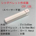 ¥·¥ã¥°¥Ú¥ì¥Ã¥ÈºîÀ®´ï CTP_11L/12L/13 ¥ô¥§¥Ý¥é¥¤¥¶¡¼ ¥¹¥Ú¡¼¥µ¡¼ ¥³¥ó¥×¥ì¥Ã¥µ¡¼ Æþ¤ì¥Ý¥ó¡¦½Ð¤·¥Ý¥ó