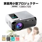 プロジェクター 家庭用 WiFi スマホ iphone ファッシネイトザスペース #785