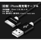 ショッピングiphone 充電 ケーブル 旧型iPad 旧型iPhone用 Dockケーブル 充電ケーブル Voxlink