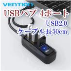 USBハブ 4ポート ケーブル長50cm Vention