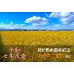 2025年産　新米　白米�