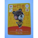 どうぶつの森　amiiboカード　メープル