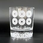 名入れ無料 ロックグラス 真田幸村 家紋 戦国武将 酒 ウィスキー 焼酎 誕生日 父の日 母の日 敬老の日 プレゼント ギフト パパ お父さん 男前 かっこいい グラス