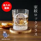  название inserting бесплатный дом . добродетель река дом . вулканическое стекло Old стакан sake подарок подарок виски shochu День отца День матери День почитания пожилых людей день рождения симпатичный мужчина передний стакан 