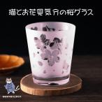  кошка .. цветок видеть настроение. Sakura стакан Sakura весна .. подарок подарок память день день рождения День матери День отца Рождество ручная работа 