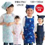  фартук Kids ребенок мужчина девочка ребенок L размер 120cm 130cm 140cm модный . еда кулинария семья . начальная школа ученик начальной школы уход за детьми . детский сад входить . входить . новый . период подготовка 