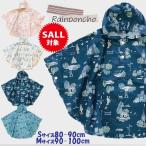  пончо дождь пончо Kids baby ребенок детский S80~90cm M90~100cm с капюшоном . водоотталкивающий манто Kappa пальто пончо пальто 
