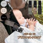  обувь держатель обувь зажим обувь коляска крюк покрывало зажим модный аксессуары металлические принадлежности зажим обувь Clipper Buggy крюк 