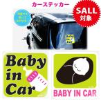ベビーインカー マグネット 車 赤ちゃん ステッカー ベビー ベビー用品 セーフティメッセージ BABY in CAR ステッカー Lavie ラヴィ