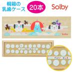. зуб кейс .Solbyso рубин .. коробка . зуб кейс .. Tama . зуб .20шт.@ сделано в Японии имя . дата . мочь написать наклейка имеется . коробка memorial зуб . поэтому младенец празднование рождения праздник 