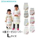 ベビースリーパー 6重ガーゼ ガーゼ スリーパー パジャマ 日本製 サンデシカ Lサイズ着丈64×身幅39cm ベビー シング ねんね スリーパー子供 ベビー 赤ちゃん