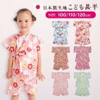甚平 女の子 浴衣 子供 かわいい こども 100 110 120 祭 キッズ 女児 子供服 ベビー キッズ 夏祭り 夏 和装 ゆかた じんべい 子ども こども 3歳 4歳 5歳
