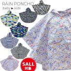  дождь пончо Kids baby мужчина девочка baby Kappa 1 лет 2 лет 3 лет S80~90cm M90~100cm Zazie - The ps дождь товары симпатичный модный непромокаемая одежда 