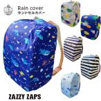 ランドセルカバー 男 ランドセル レインカバー 男の子 ランドセルカバー 雨 収納 雨カバー 恐竜 ポケット 小学生 日本製 雨用 おしゃれ 撥水 収納付き