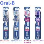 Oral-B オーラルB 歯ブラシ ホワイトニング 2本セット ※色は選べません!