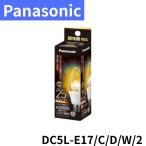 パナソニック Panasonic LDC5L-E17/C/D/W/2 LDC5L