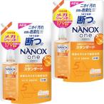 ショッピングナノックス 【大容量】ナノックスワン(NANOXone) スタンダード 液体 洗濯洗剤 頑固な汚れまで徹底洗浄 高濃度コンプリートジェル 詰め替え メガジャンボ1790g シ