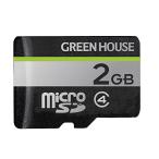 ショッピングマイクロsdカード マイクロSDカード microSD 2GB ２ギガ SD変換アダプタ付き ケース付き グリーンハウス GH-SDM-D2G/8035