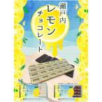  Seto внутри лимон шоколад (bita-)