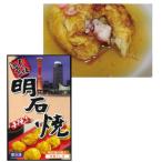 神戸 お土産 神戸 土産 本場、明石や神戸では玉子焼と呼ばれます! 壺一 明石焼 10個入 明石焼き 神戸 土産 ギフト 大阪 お土産 【要冷凍】