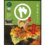ねぎ焼やまもと ねぎせんべい【大阪お土産 大阪 お土産 土産 大阪土産 修学旅行 ねぎ焼 やまもと】