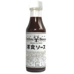 【オジカソース直営店】洋食ソース200ml