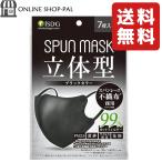 ISDG 医食同源ドットコム スパンレース不織布カラーマスク SPUN MASK (スパンマスク) 個包装 ７枚入り ブラック