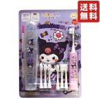 こどもハピカはじめてセット クロミ サンリオ 電動歯ブラシ・ケース・替えブラシ6本 子ども用歯ブラシ 口腔ケア デンタルケア