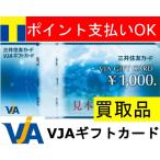 VJA ¥®¥Õ¥È¥«¡¼¥É 1000±ß·ô ¶â·ô ¥®¥Õ¥È·ô ¾¦ÉÊ·ô T¥Ý¥¤¥ó¥È¾Ã²½ Á÷ÎÁ̵ÎÁ