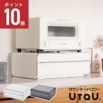 UtaU カウンタードロワー ブレッドケ